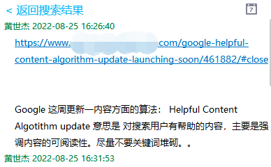 谷歌算法更新: 有用的内容 Helpful Content Algotithm update