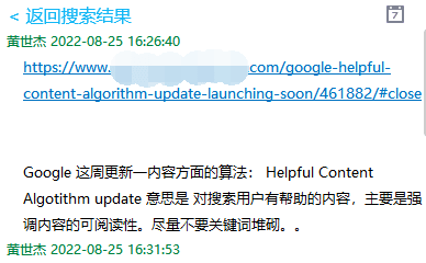 谷歌算法更新: 有用的内容 Helpful Content Algotithm update